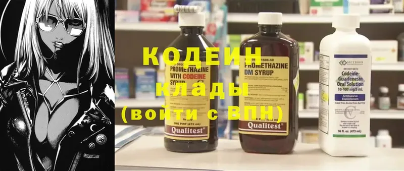 даркнет сайт  МЕГА маркетплейс  Кодеиновый сироп Lean Purple Drank  Осташков 