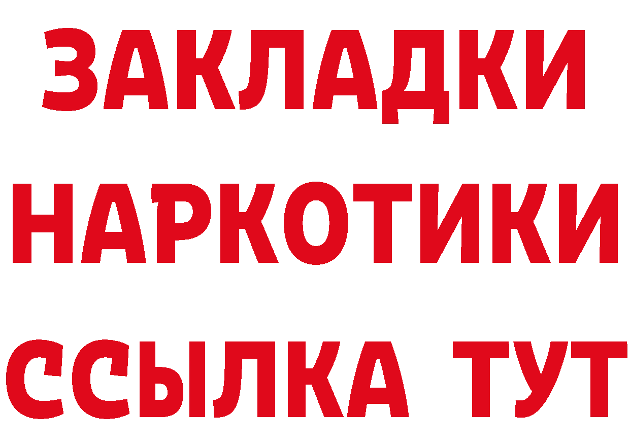 ГЕРОИН афганец зеркало сайты даркнета MEGA Осташков